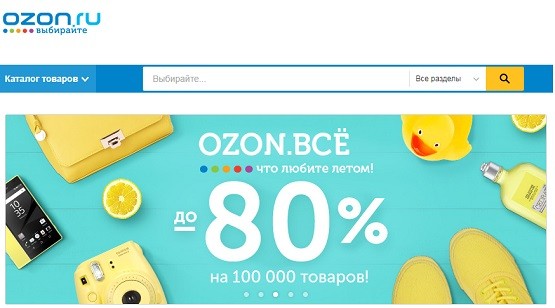 Магазин Озон В Севастополе
